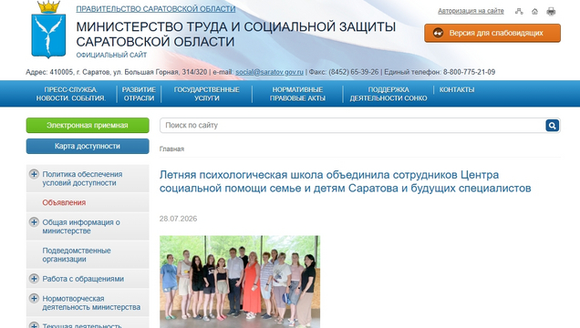 Минтруда о ЛЮП